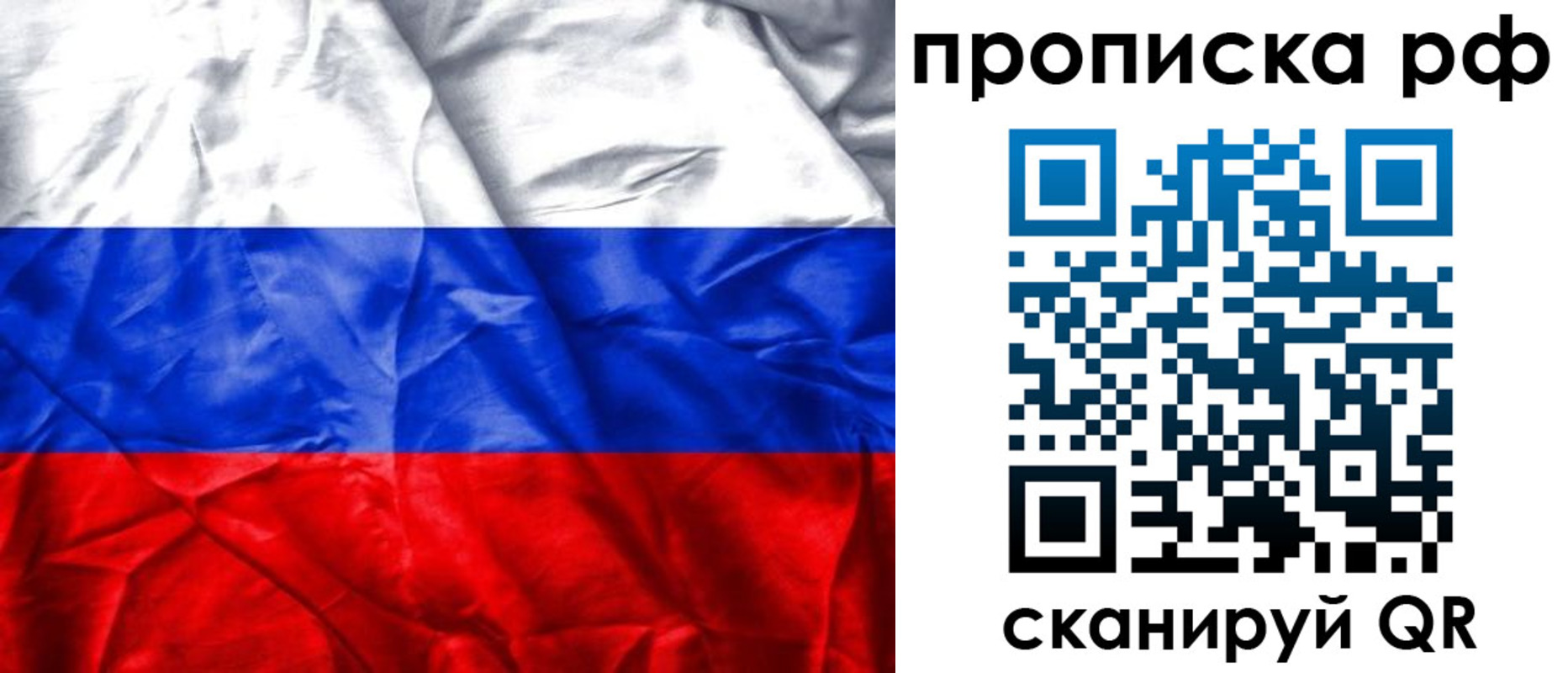 прописка для работы в Верхней Пышме