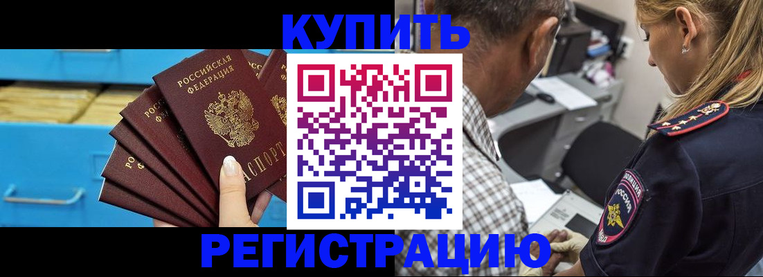 прописка для военкомата в Верхней Пышме