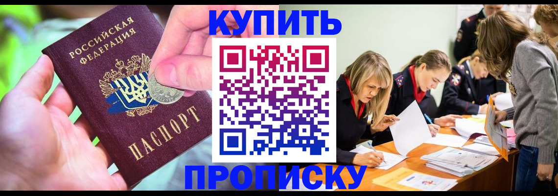 прописка в квартире в Верхней Пышме