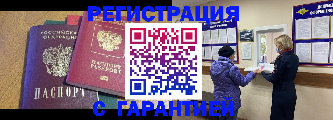 прописка регистрация в Верхней Пышме