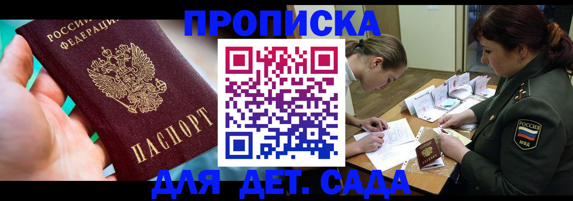 временная регистрация для всех в Верхней Пышме