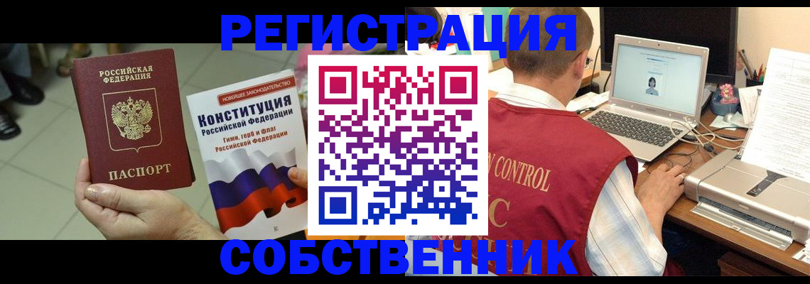 временная прописка в Верхней Пышме
